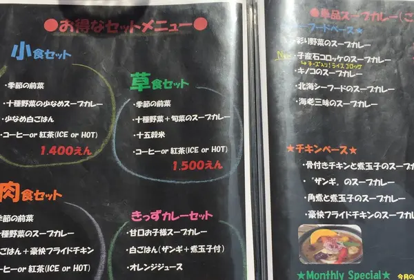 メニュー