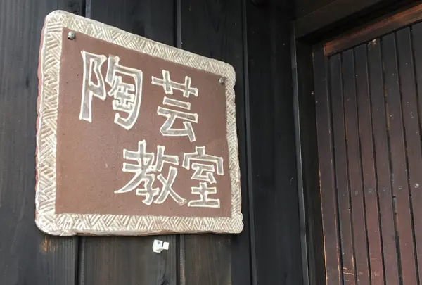 工房かぐらの写真・動画_image_74060
