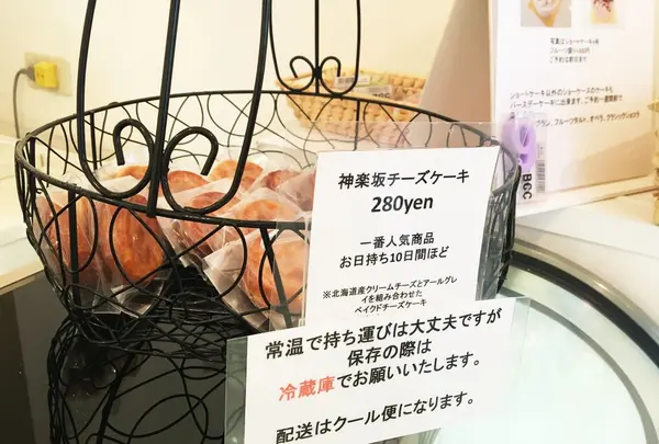 神楽坂チーズケーキ