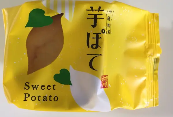いもぽて
