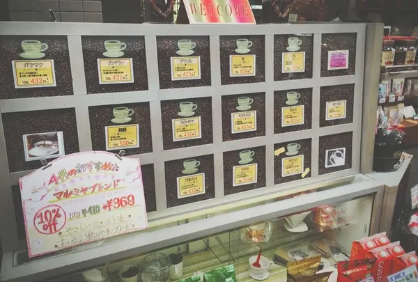 コーヒー豆が帰る❤︎