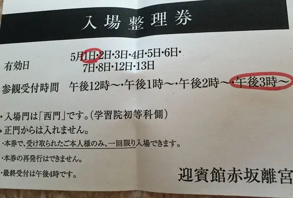 迎賓館