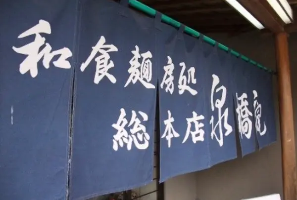 この暖簾に釣られて入店（笑）