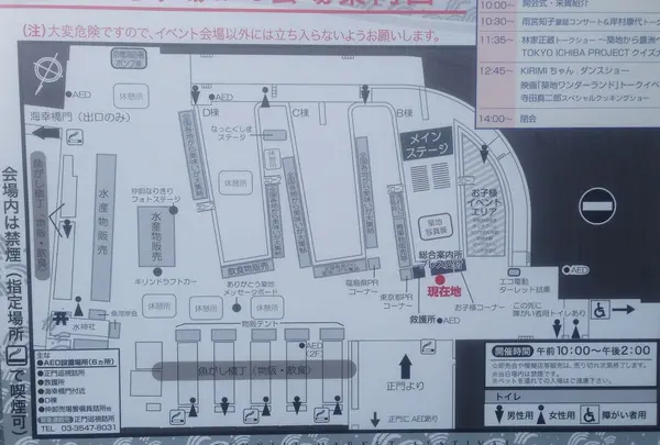 東京都中央卸売市場築地市場の写真・動画_image_75224