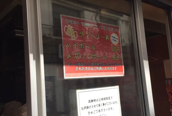 ハイボール