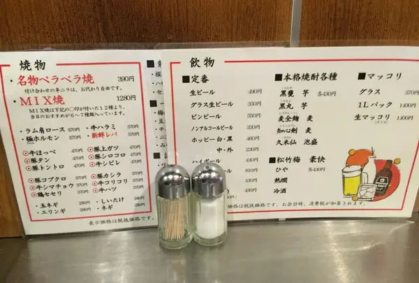メニュー