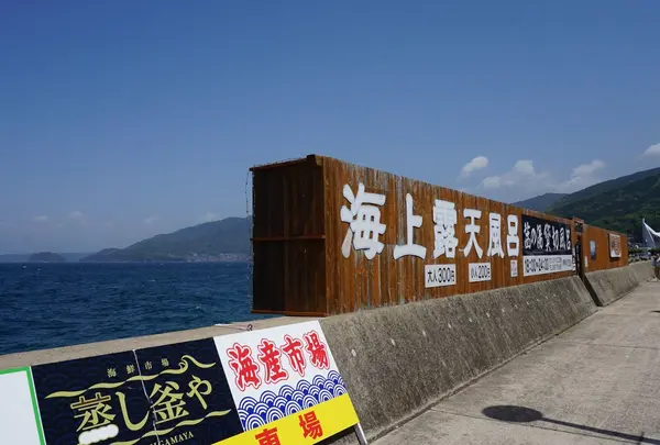 小浜温泉の写真・動画_image_75954