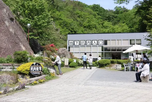 資料館と坑内見学の入り口