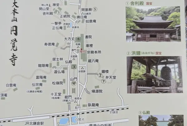 円覚寺境内