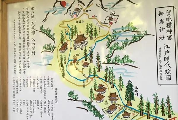 御岩神社
