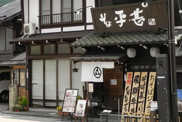 そばの平甚の写真・動画_image_7664