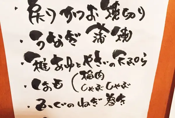 メニュー