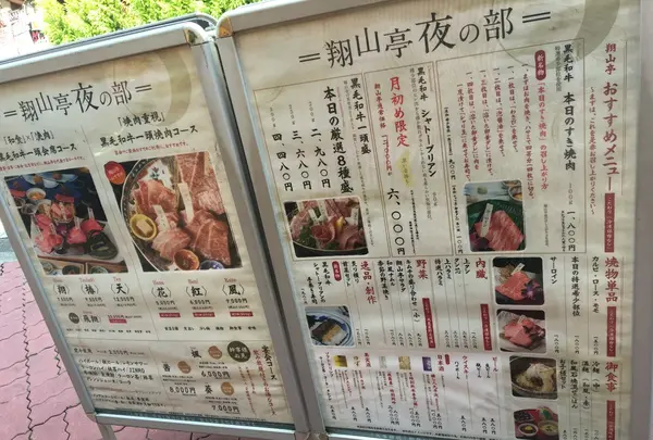 夜は、、？