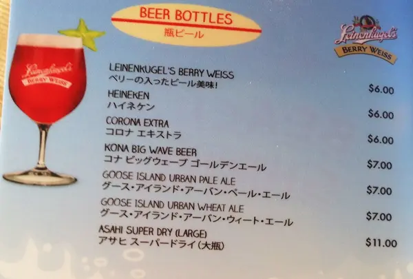 アルコールメニュー