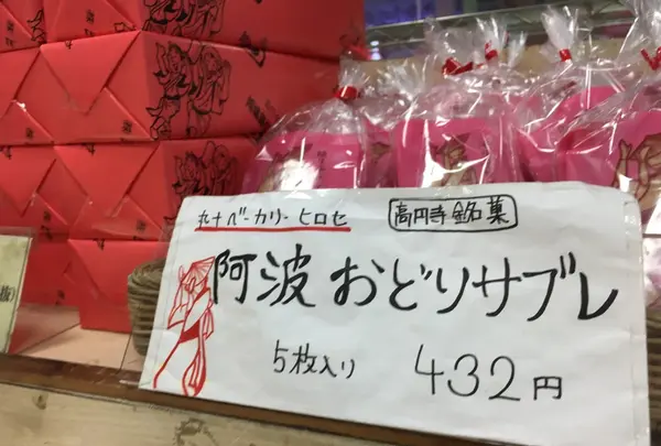 手土産にサブレおひとついかが？