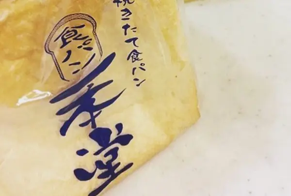 食パンの食べ比べを楽しもう