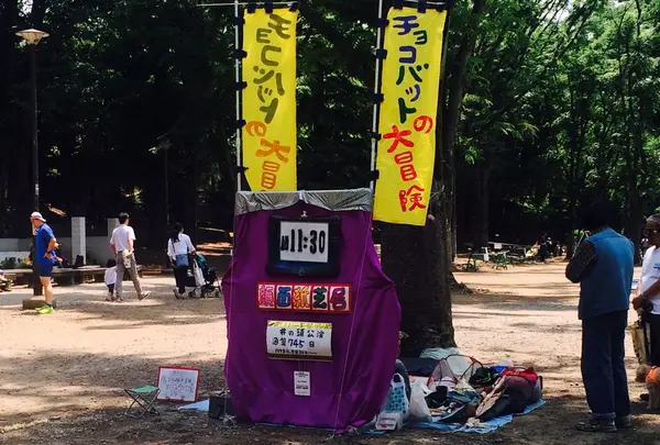さまざまな催し