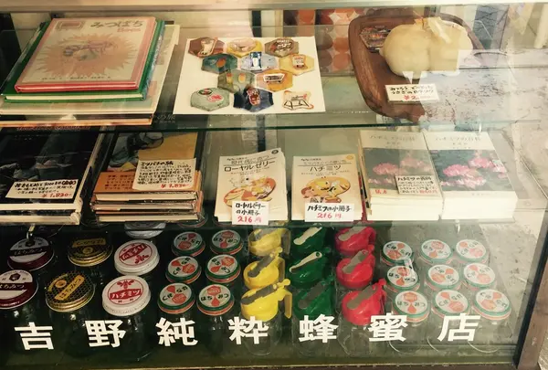 ギャラリー吉野純粋蜂蜜店の写真・動画_image_78255