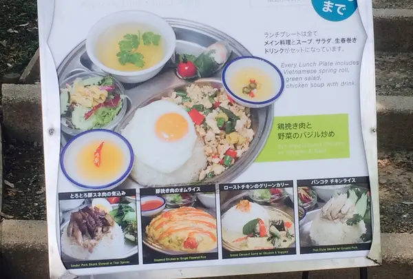 ペパカフェランチプレート