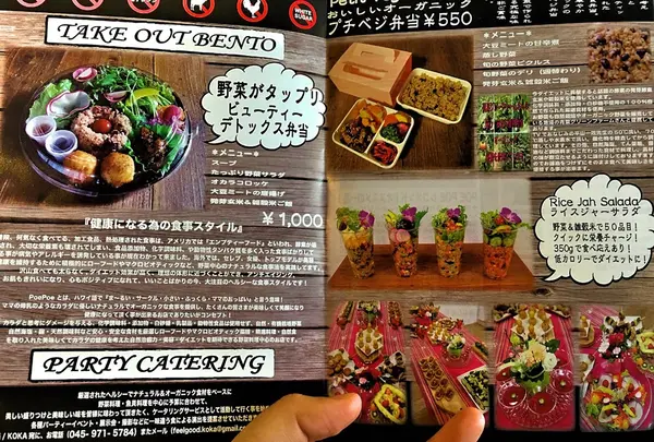 お持ち帰りメニュー