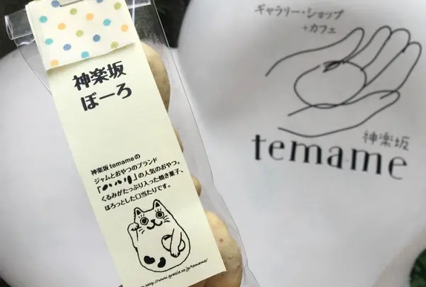 神楽坂てまめの写真・動画_image_78805