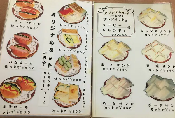 お食事