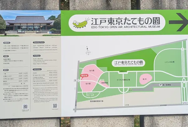 広い屋外型博物館