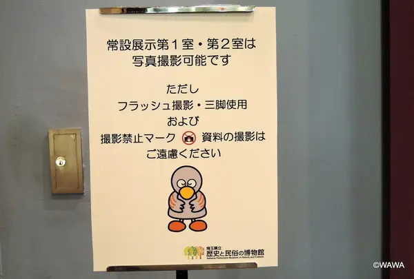 伊勢講の展示