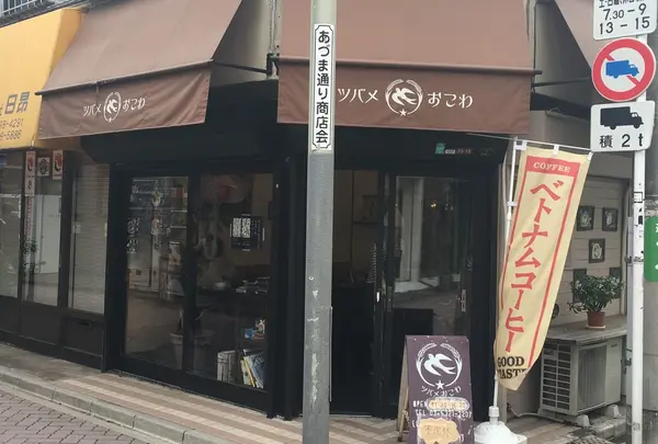 ベトナムコーヒーの文字に引き寄せられる