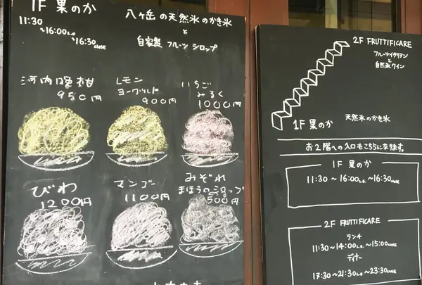 1F  果のか