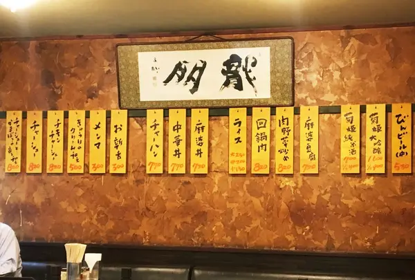 龍朋 （りゅうほう）の写真・動画_image_79431