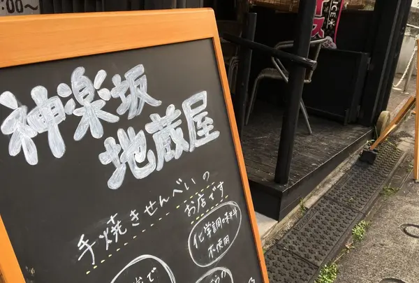 手焼き煎餅の他にも