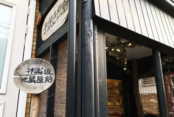 バス停みたい