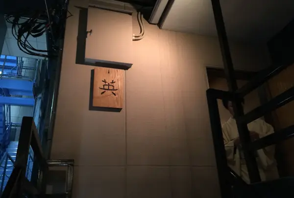 英