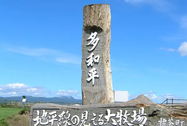 このモニュメントが目印