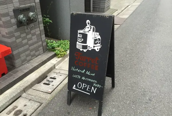 このかんばんが目印