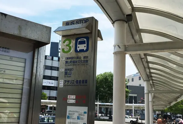 逗子駅からは