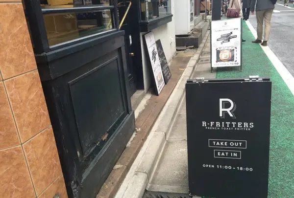 アールフリッターズ (R-FRITTERS)の写真・動画_image_80364