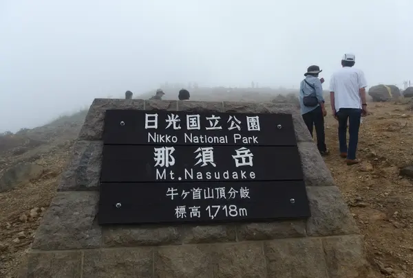 牛ヶ首分岐