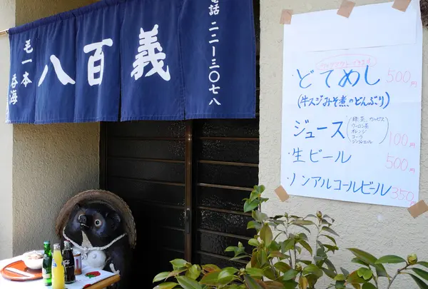 どてめしが500円！