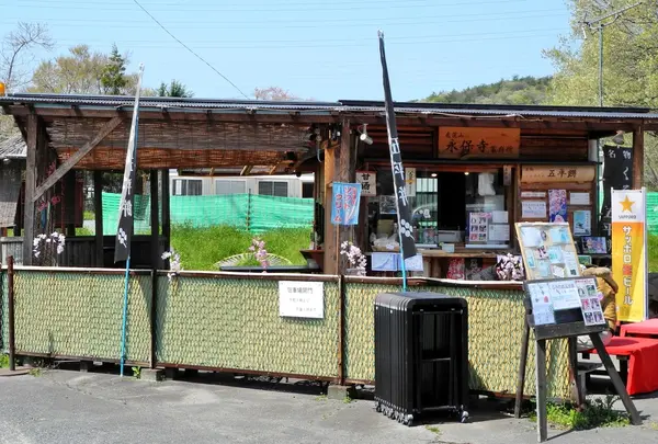 駐車場横の茶屋で休憩