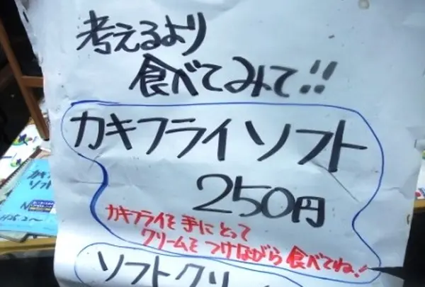 「考えるより食べてみて！」