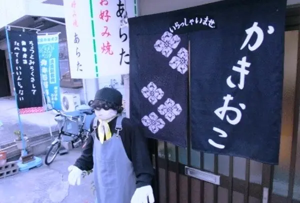 店先の手作り人形が目印