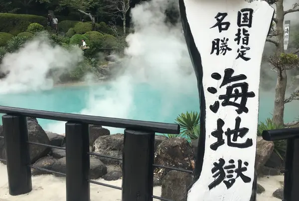 青い温泉