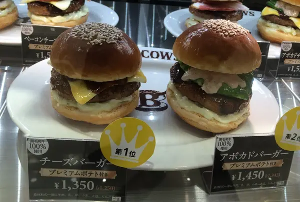 ハンバーガー