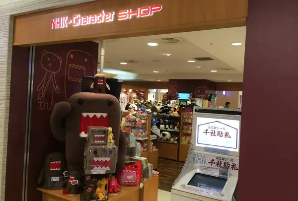 NHKショップ