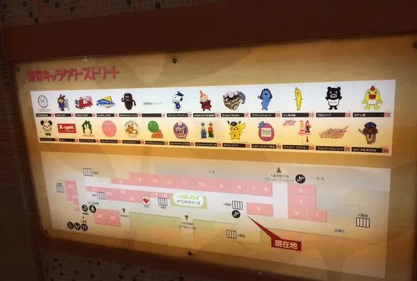 ストリート地図