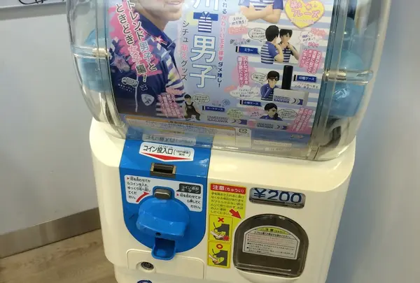 佐川男子のガチャガチャ