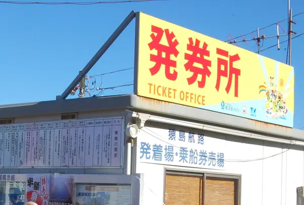 三笠桟橋の写真・動画_image_9078
