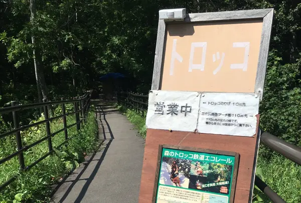 道案内
